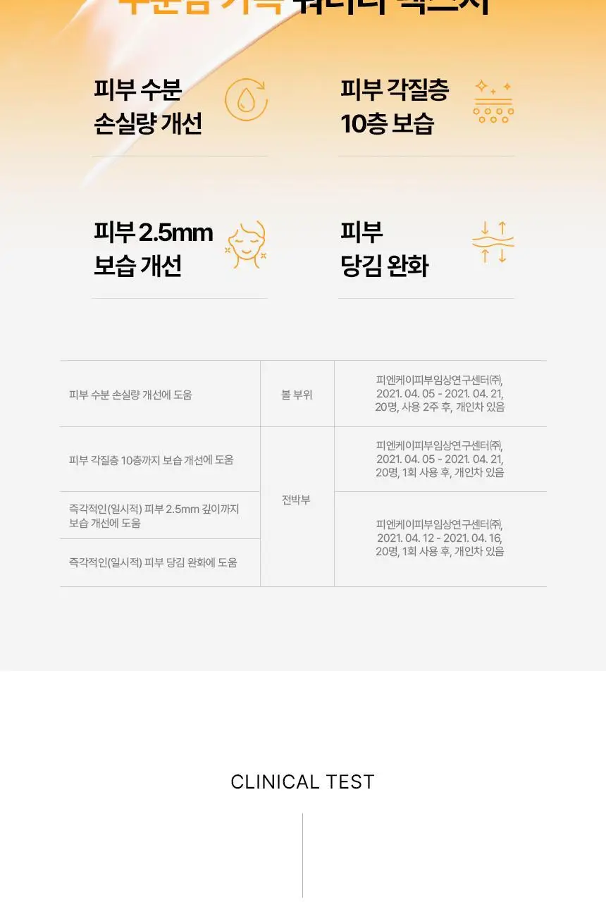 [포켓몬 에디션] AHC 마스터즈 아쿠아 리치 선크림 50ml 1+1 기획 (+피카츄 핀 거울) 상세페이지 23